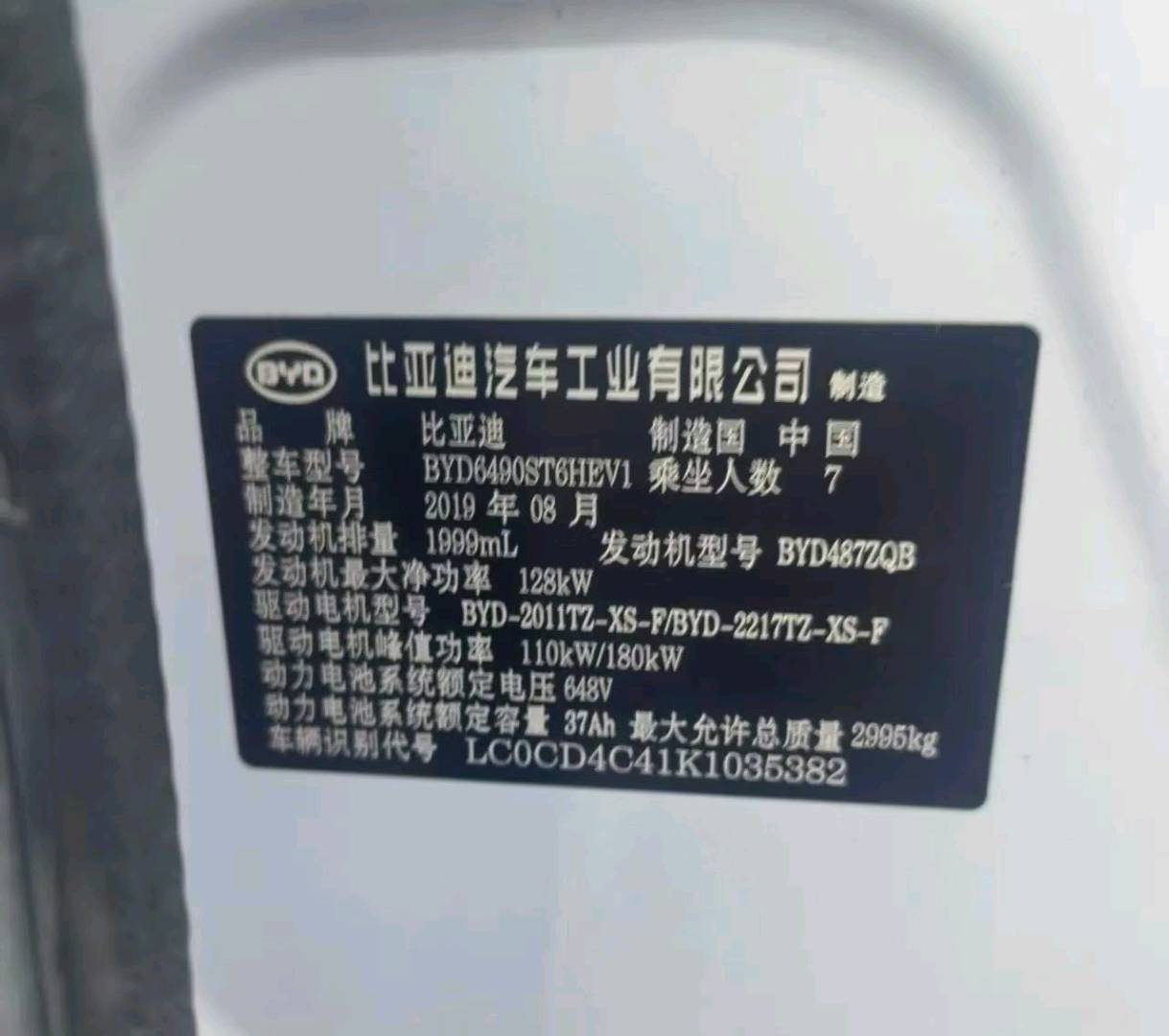 台州市19年比亚迪唐9
