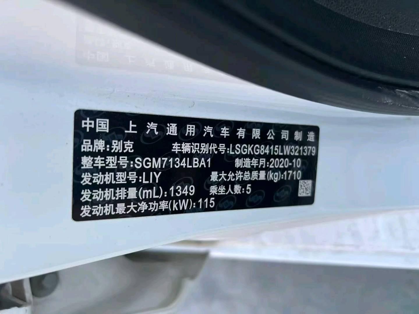 北京21年别克阅朗9
