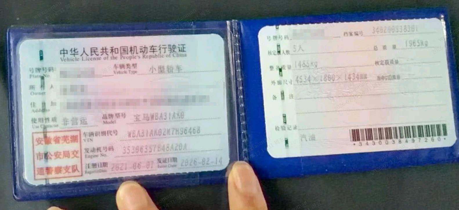 芜湖市21年宝马2系9