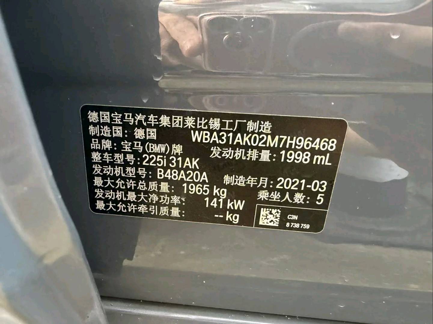 芜湖市21年宝马2系8