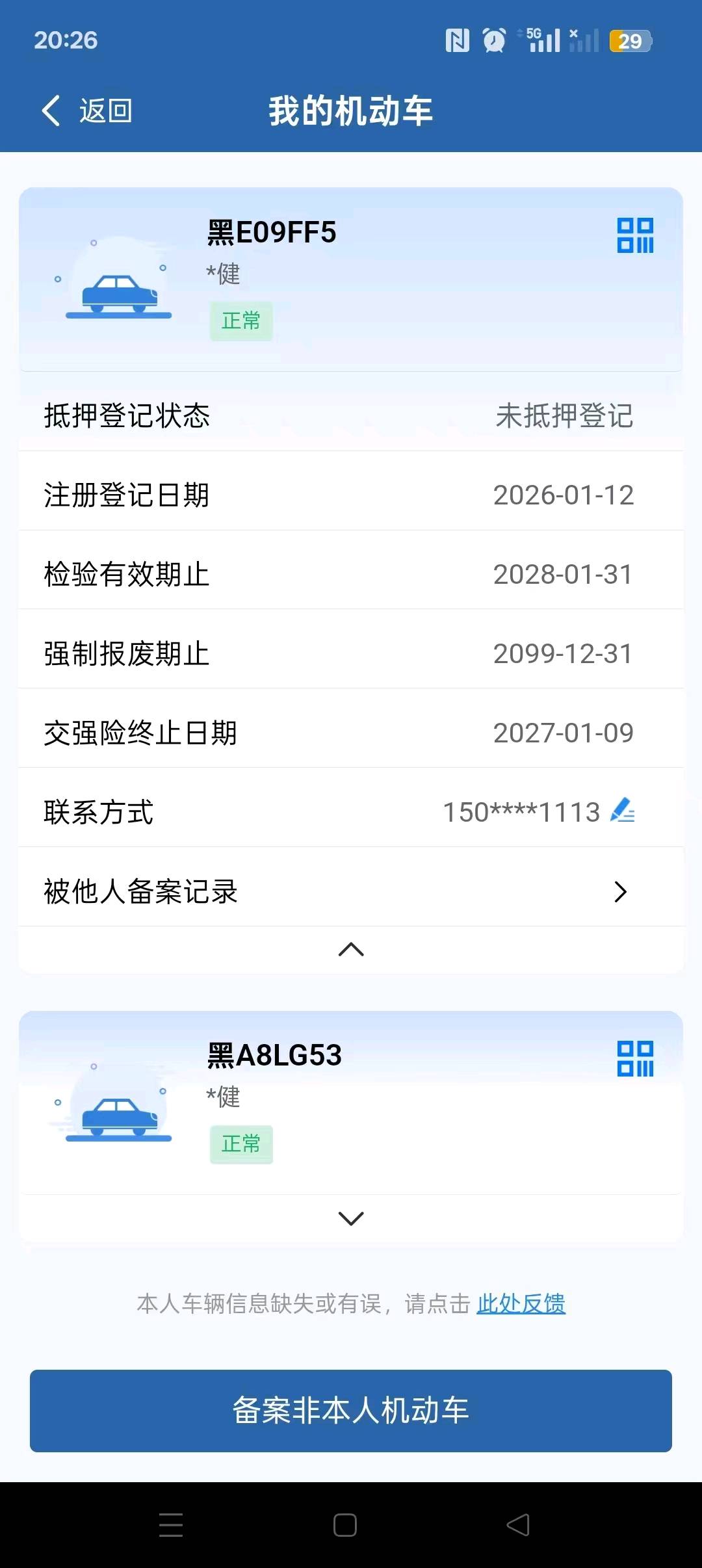 哈尔滨市26年北京BJ304