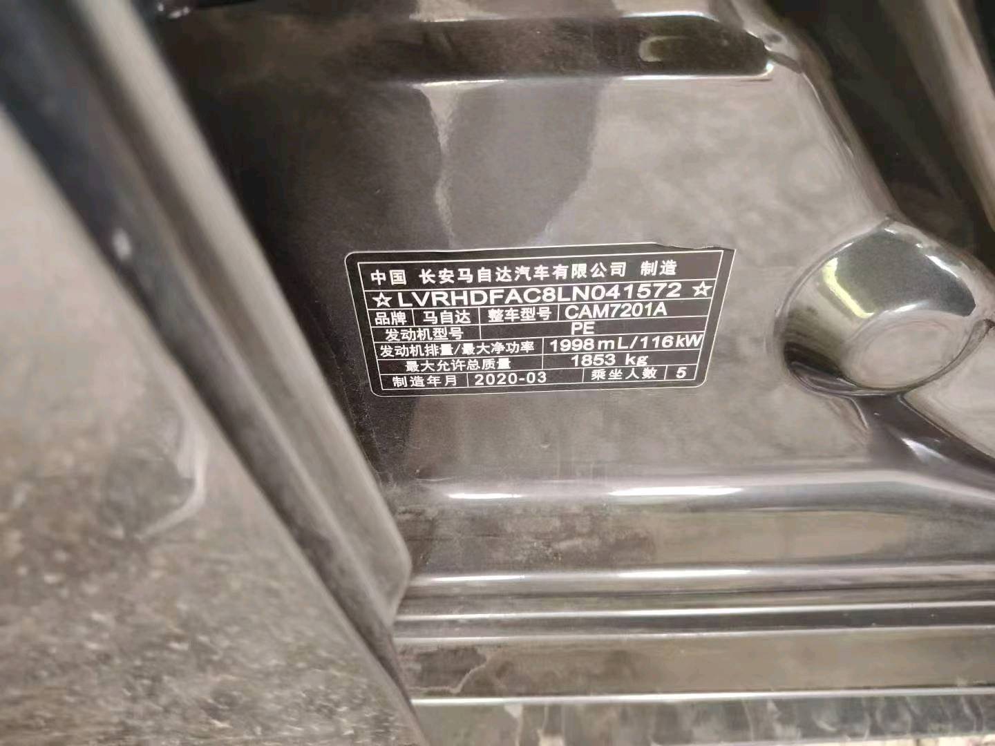 淄博市20年马自达昂克赛拉9