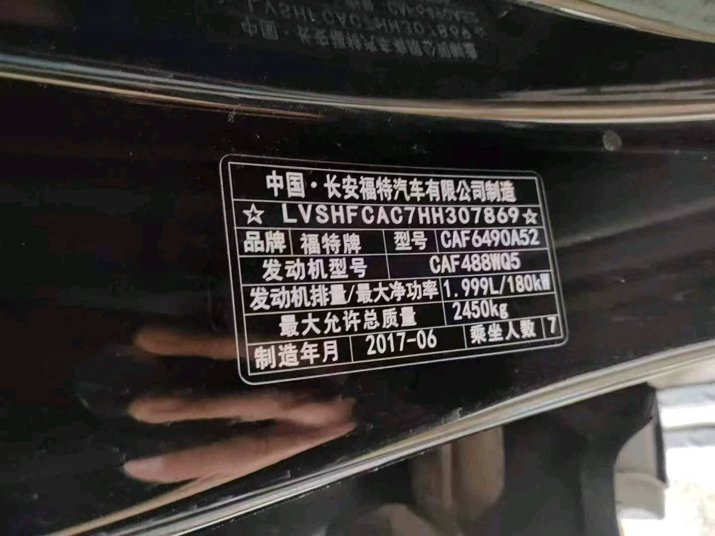 淄博市17年福特锐界9