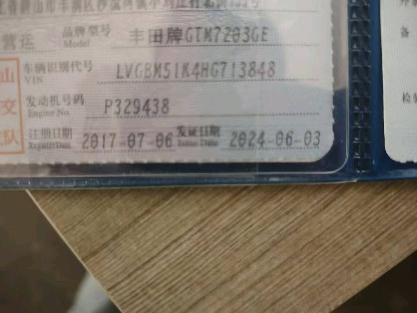 淄博市17年丰田凯美瑞8