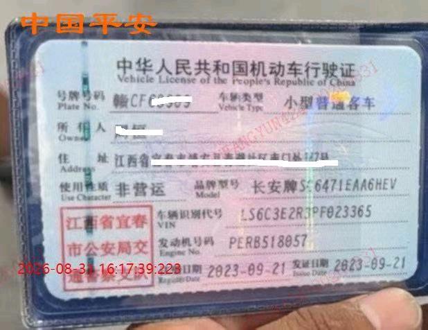 宜春市23年长安汽车深蓝7