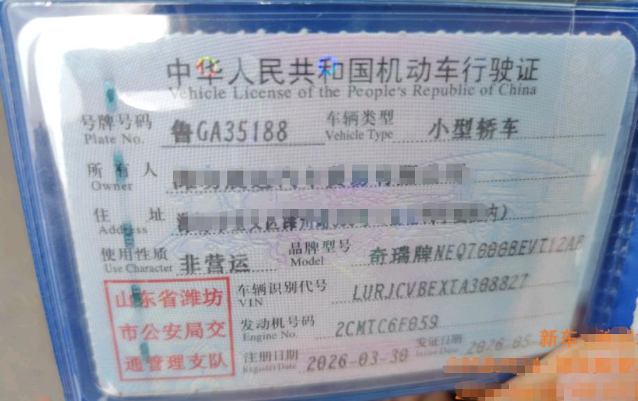 潍坊市26年奇瑞QQ7