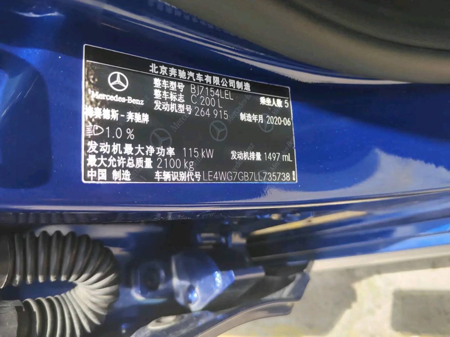 遵义市20年奔驰C10