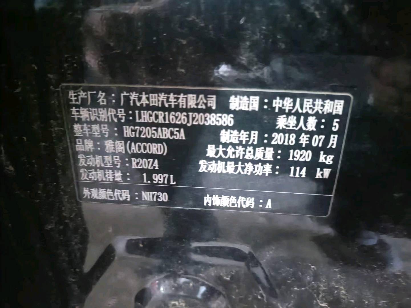 哈尔滨市19年本田雅阁11