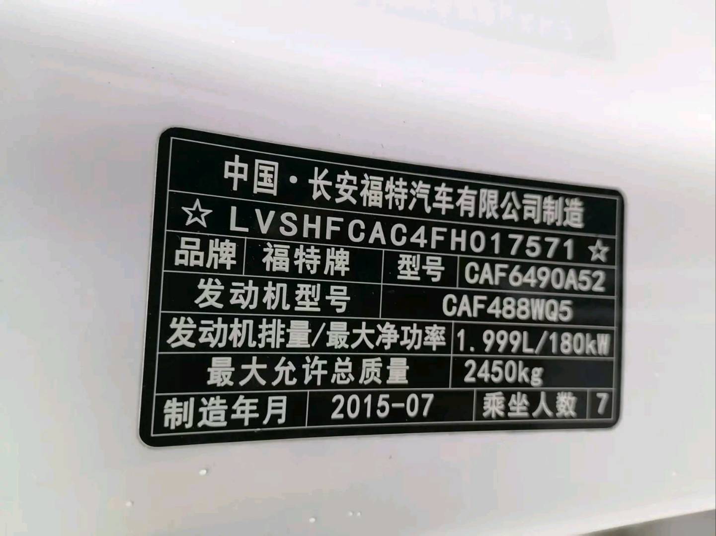 上海16年福特锐界10
