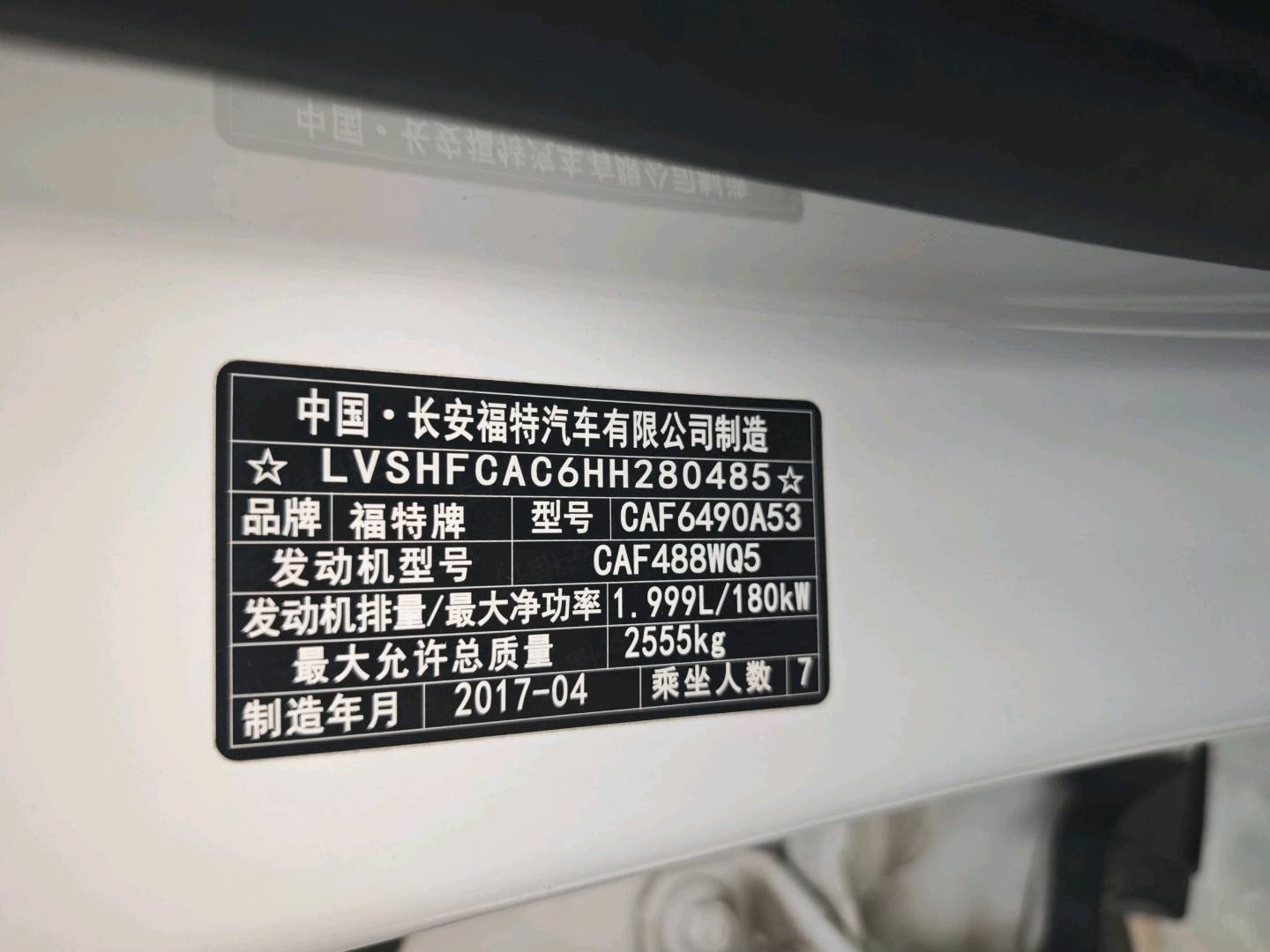北京17年福特锐界13