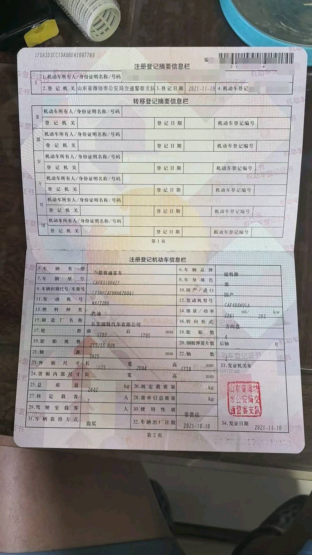青岛市21年福特探险者6