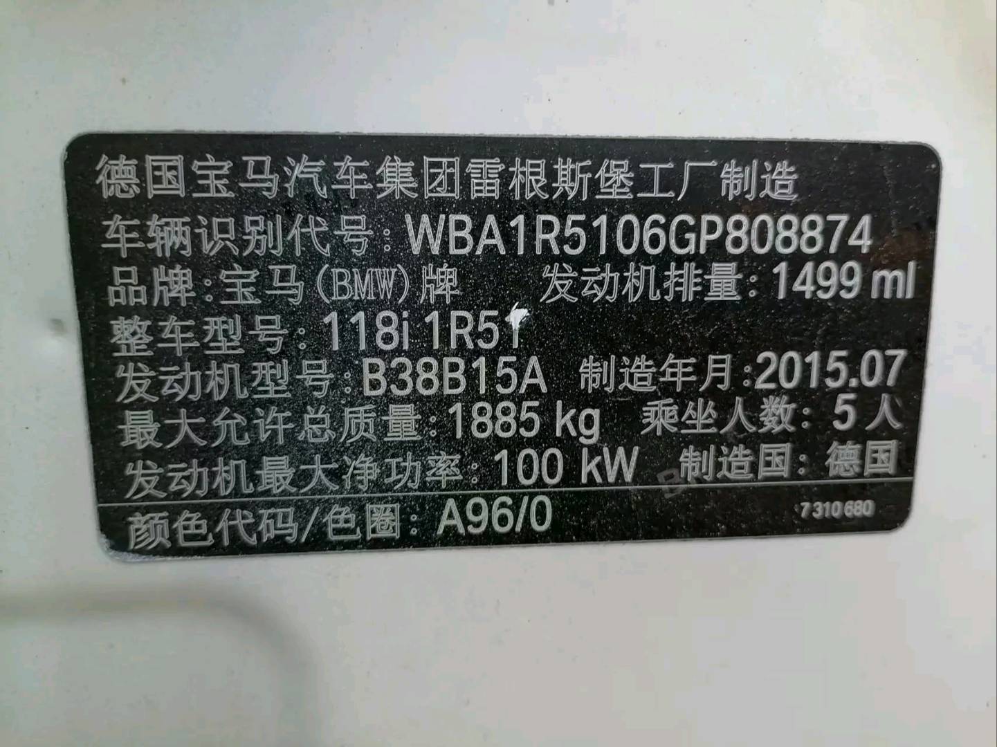 上海16年宝马1系13