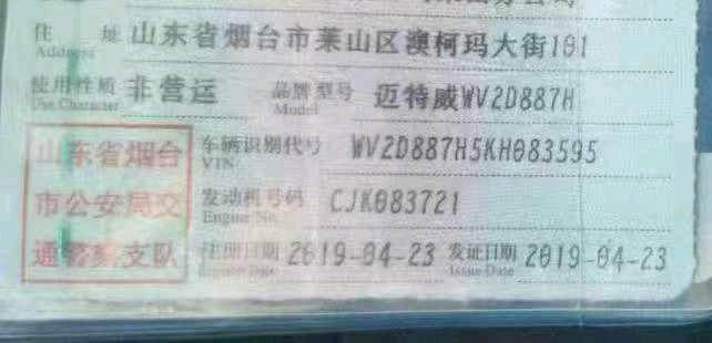 菏泽市19年大众迈特威8