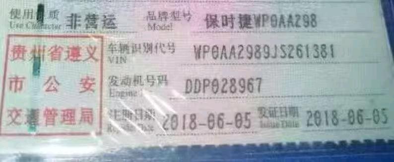 菏泽市18年保时捷7189