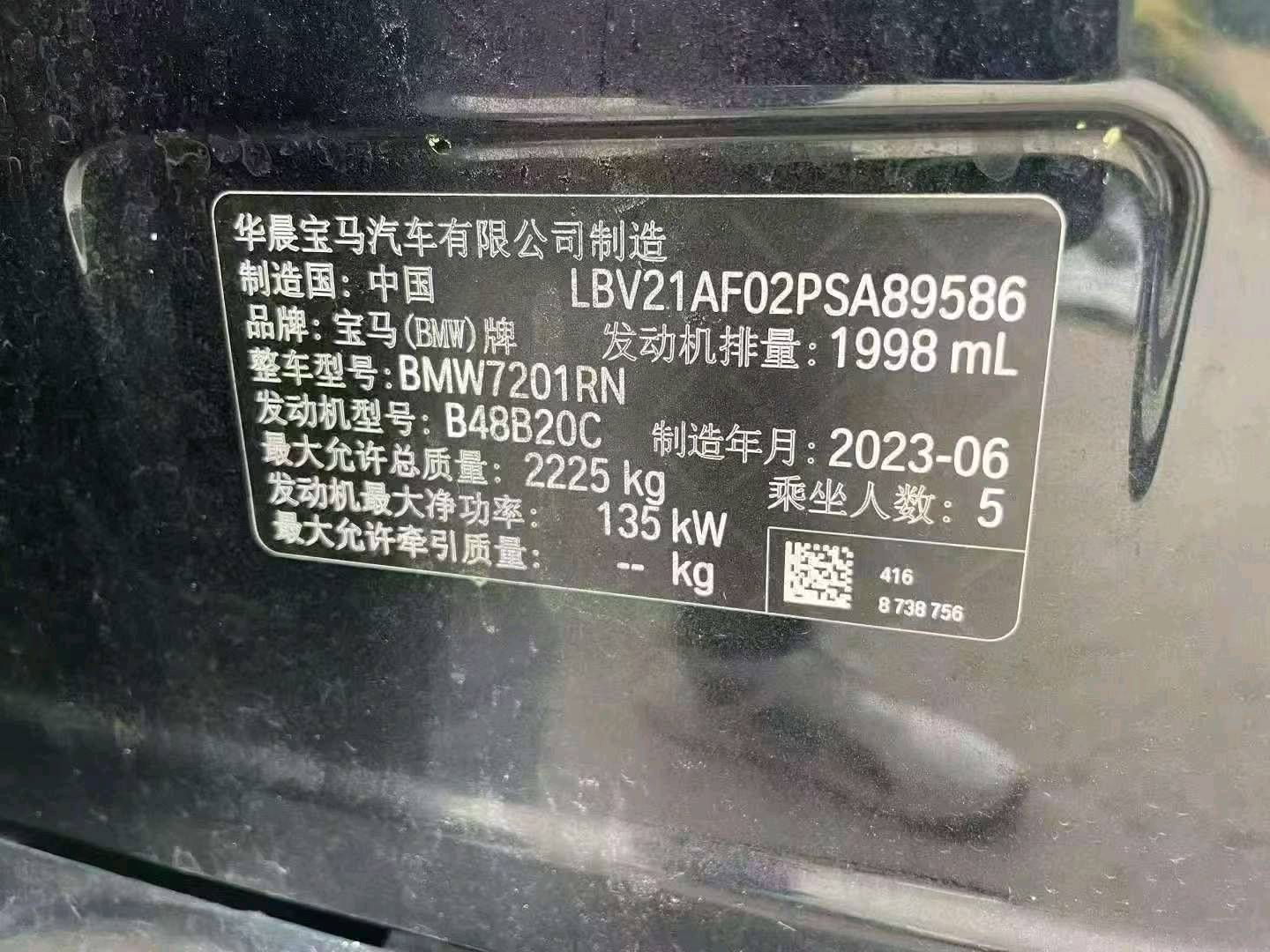 菏泽市23年宝马5系9