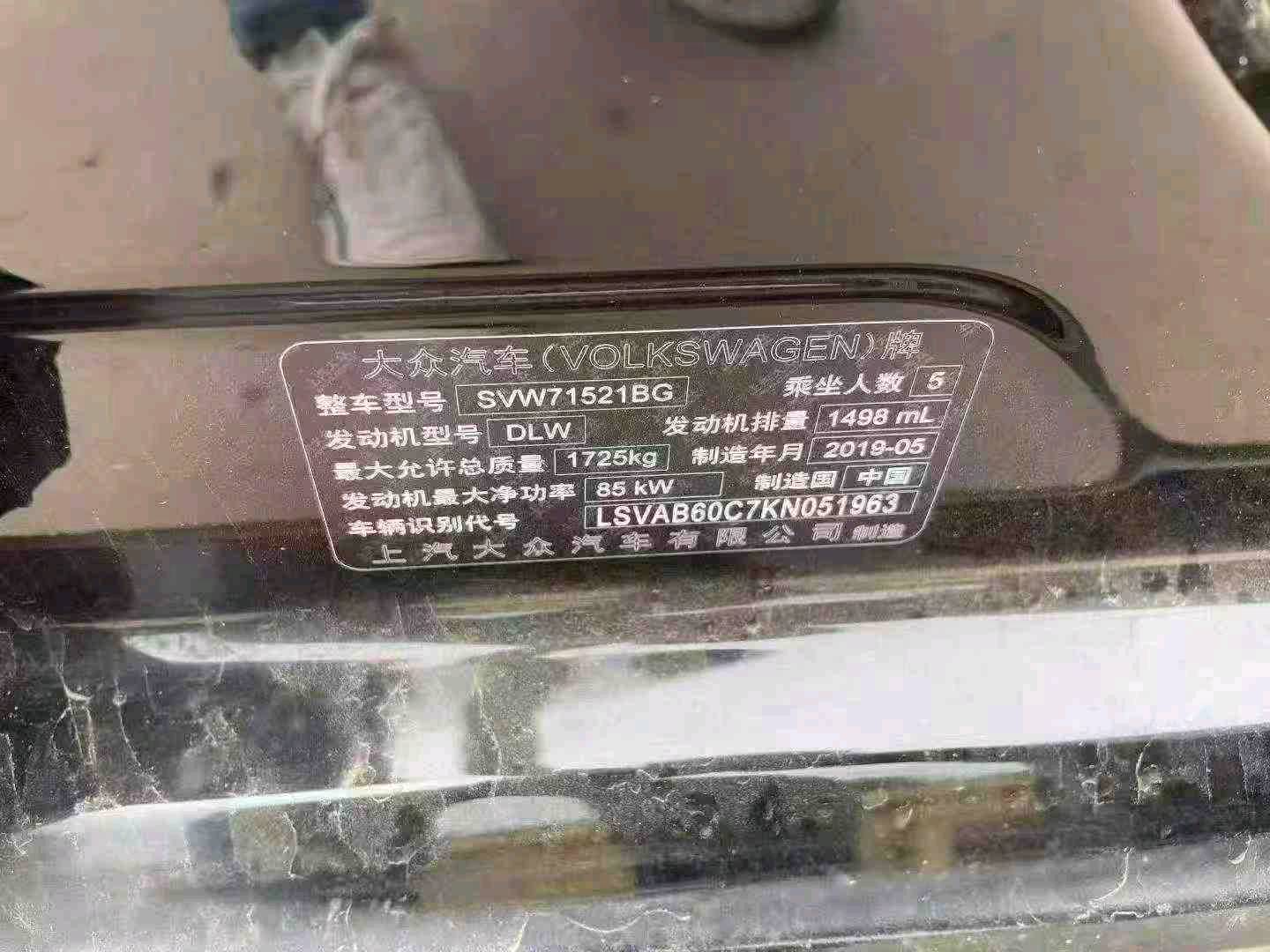 菏泽市19年大众朗逸8