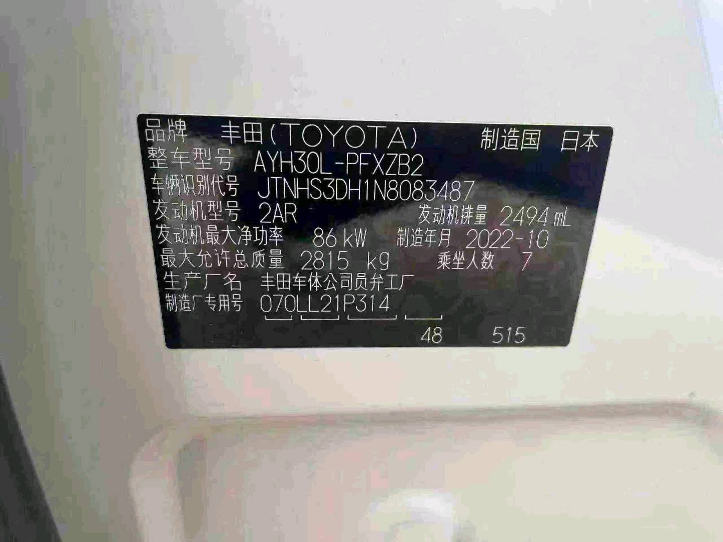 菏泽市22年丰田埃尔法9