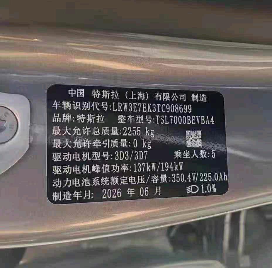 贵阳市26年特斯拉MODEL 37
