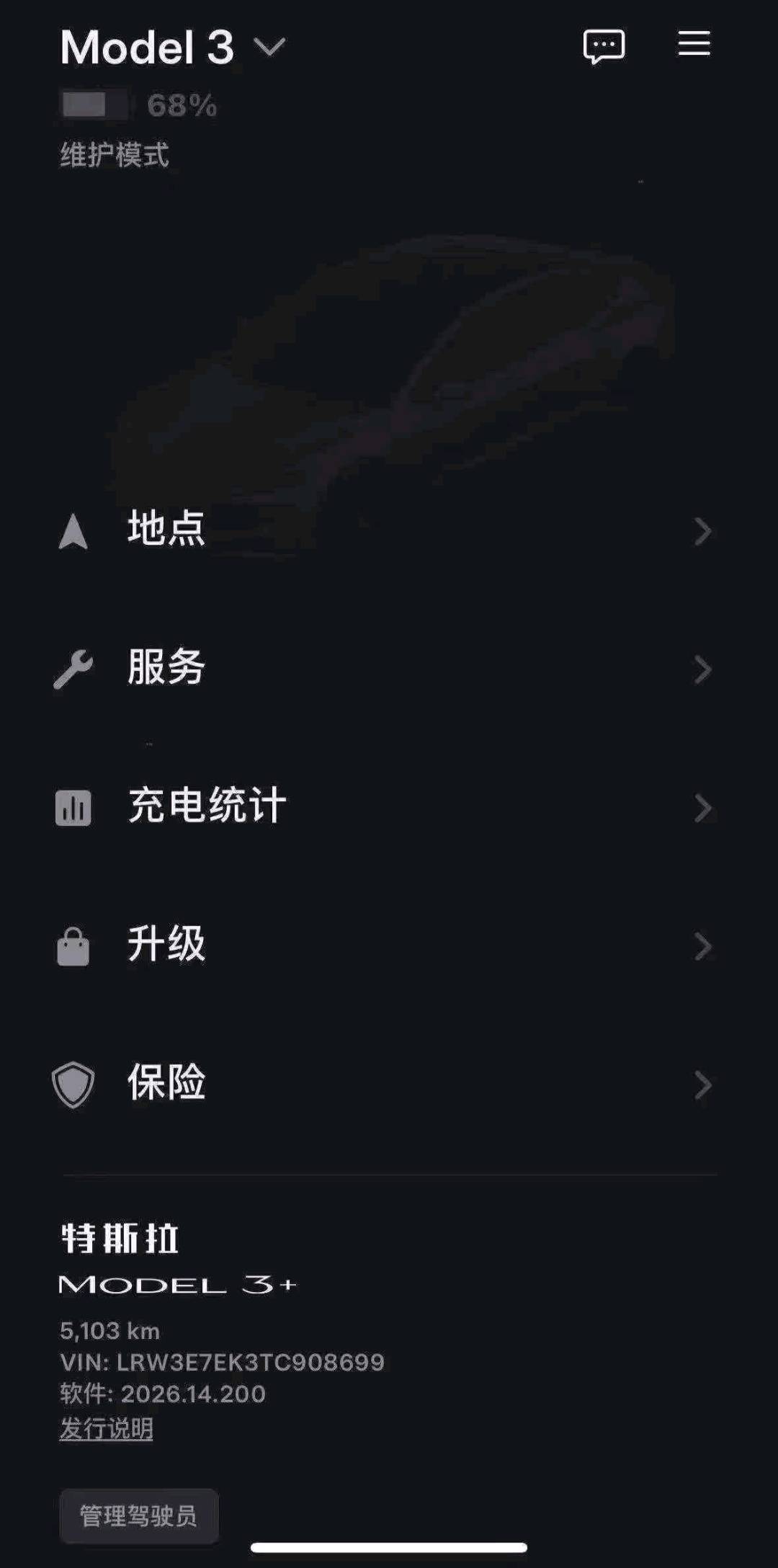 贵阳市26年特斯拉MODEL 39