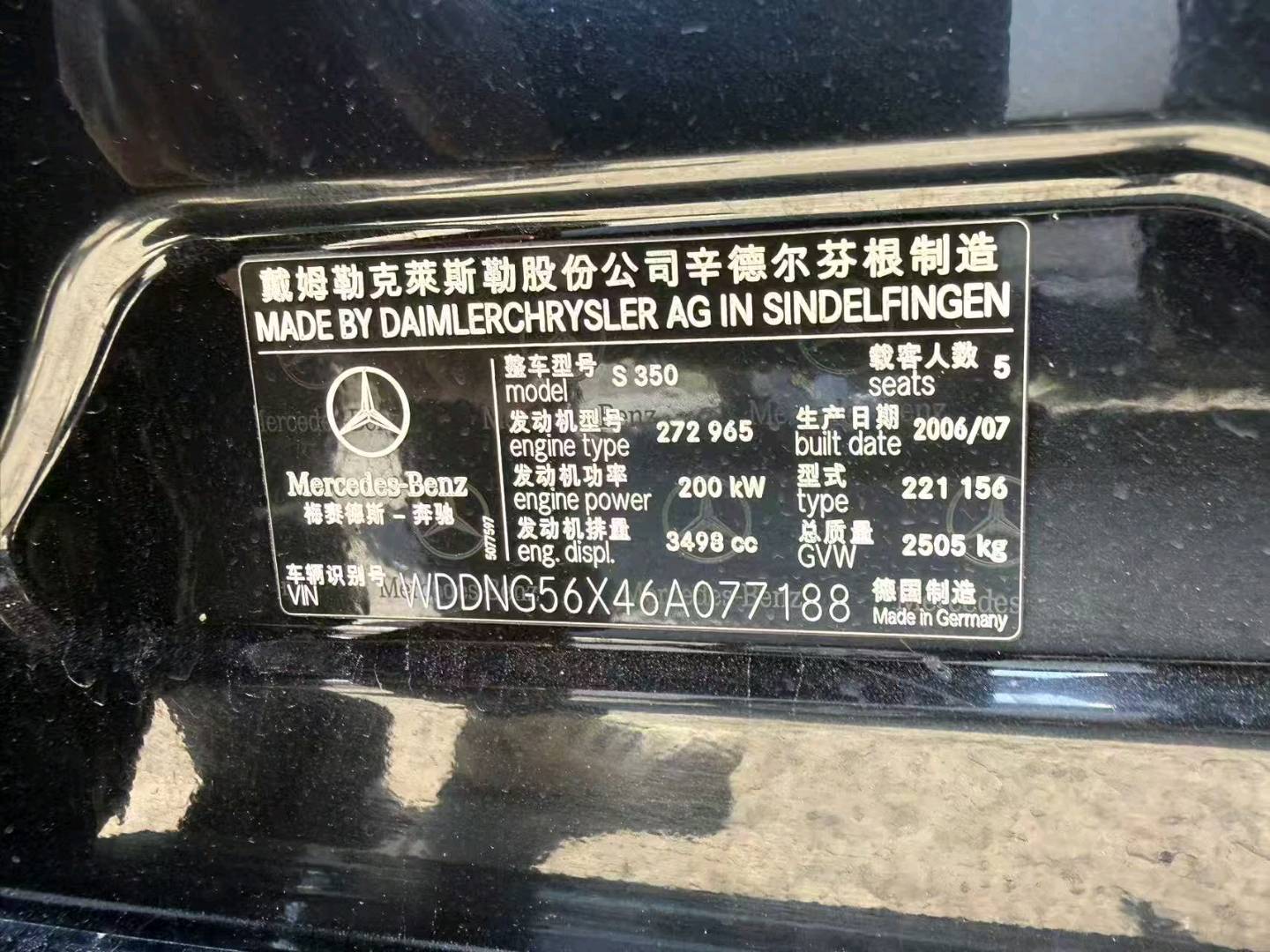 哈尔滨市07年奔驰S9