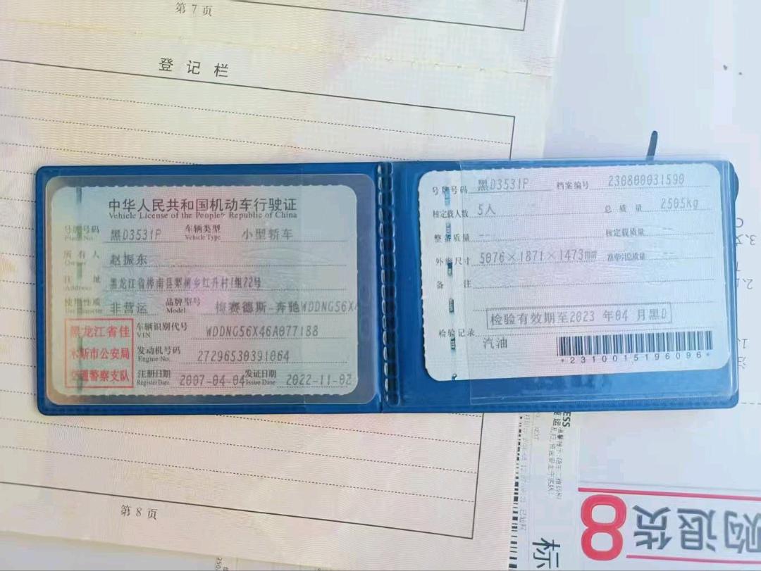 哈尔滨市07年奔驰S11