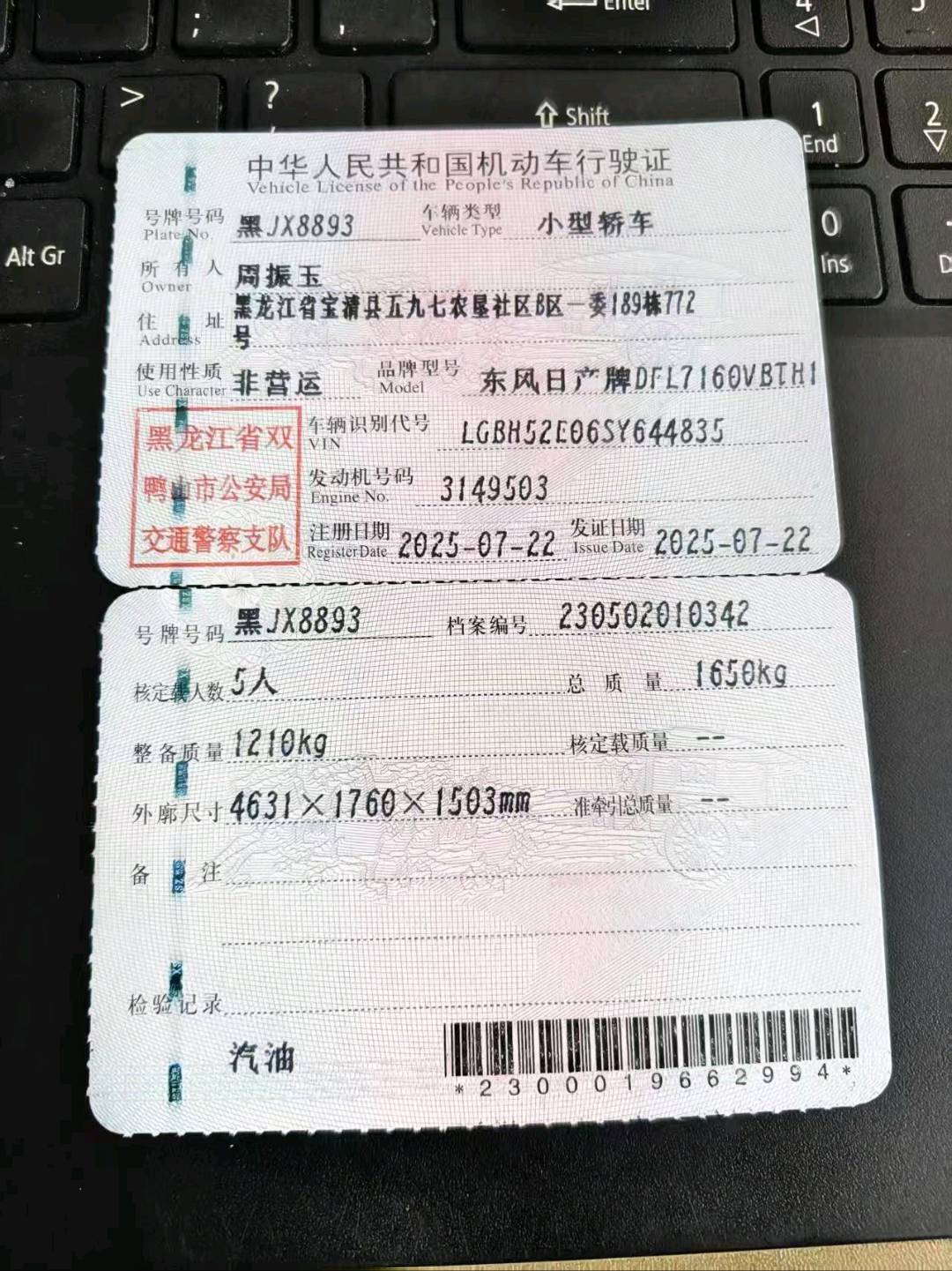 哈尔滨市25年日产轩逸10