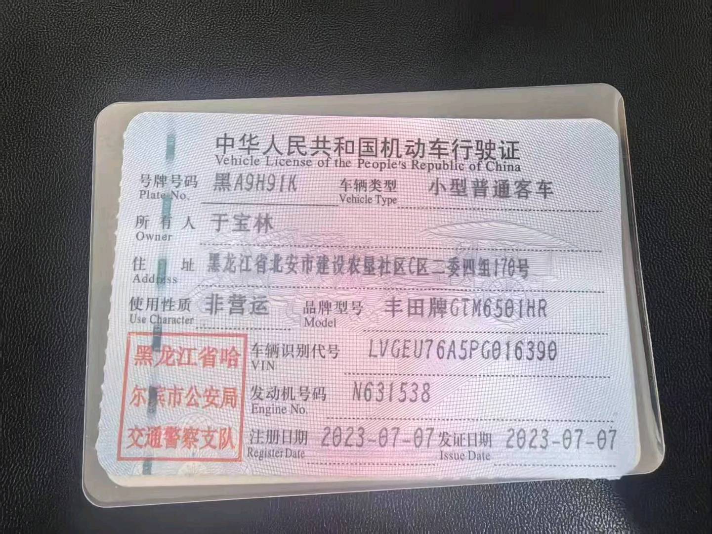 哈尔滨市23年丰田汉兰达9