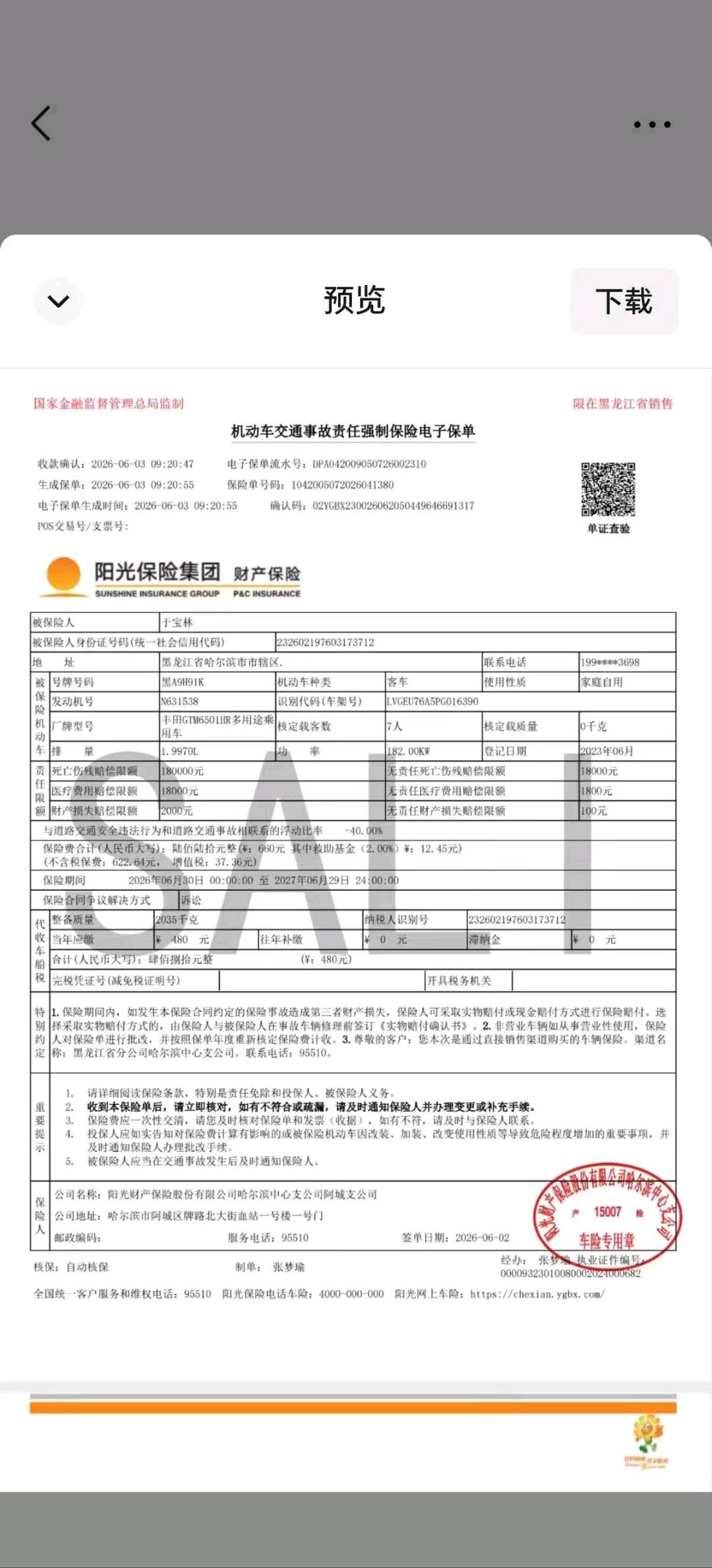 哈尔滨市23年丰田汉兰达10