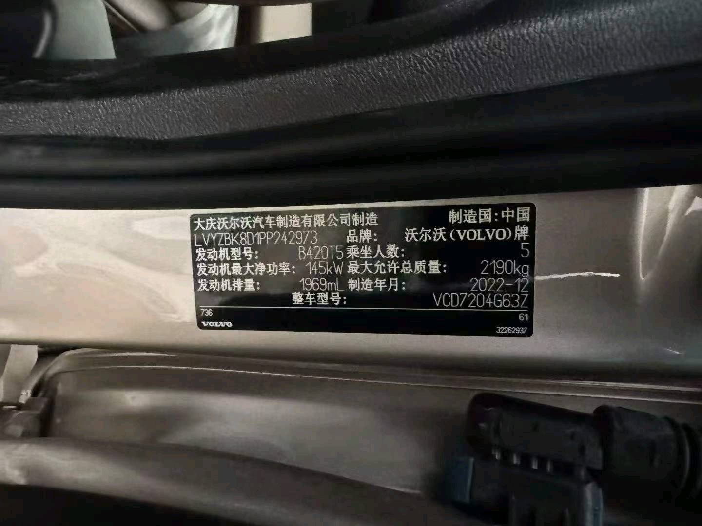 北京23年沃尔沃S60L8