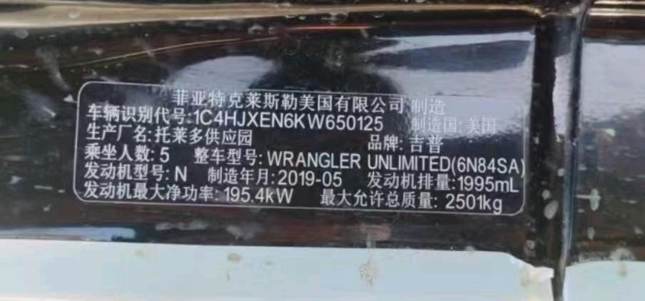 榆林市19年Jeep牧马人5