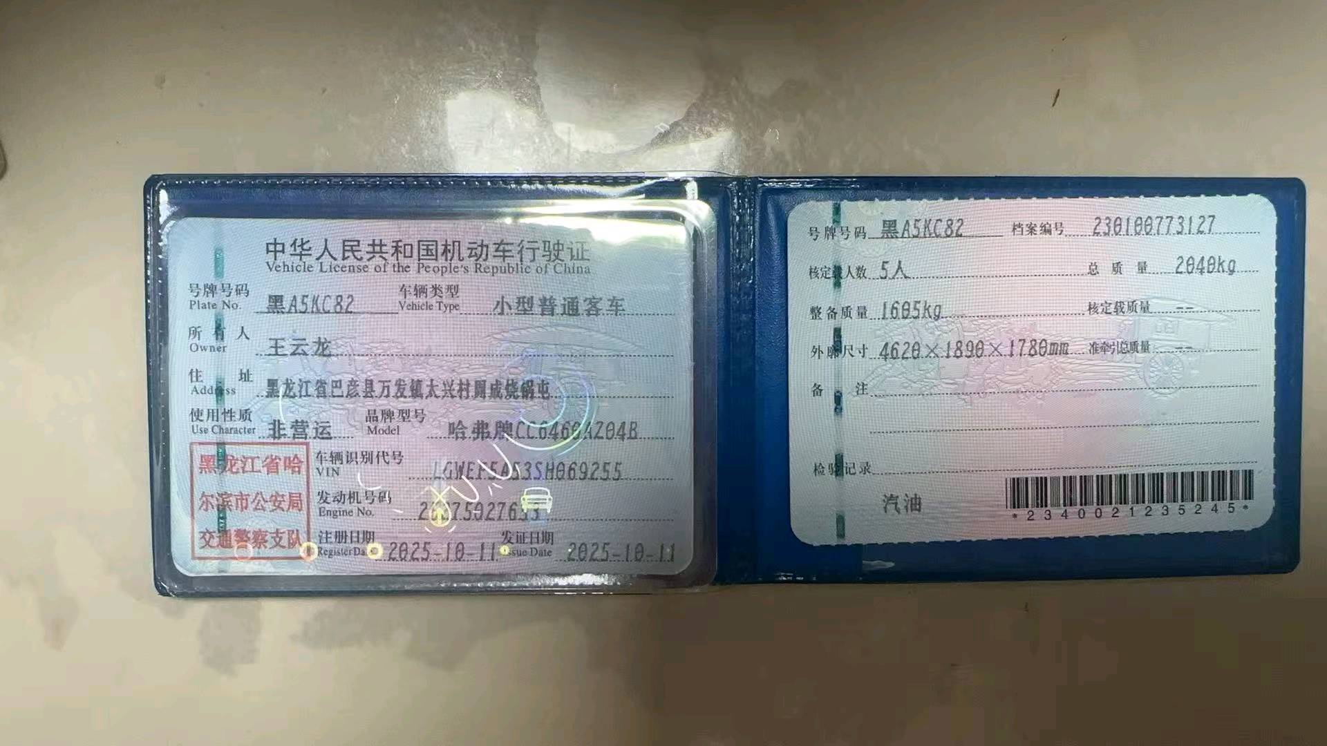 长春市25年哈弗大狗2