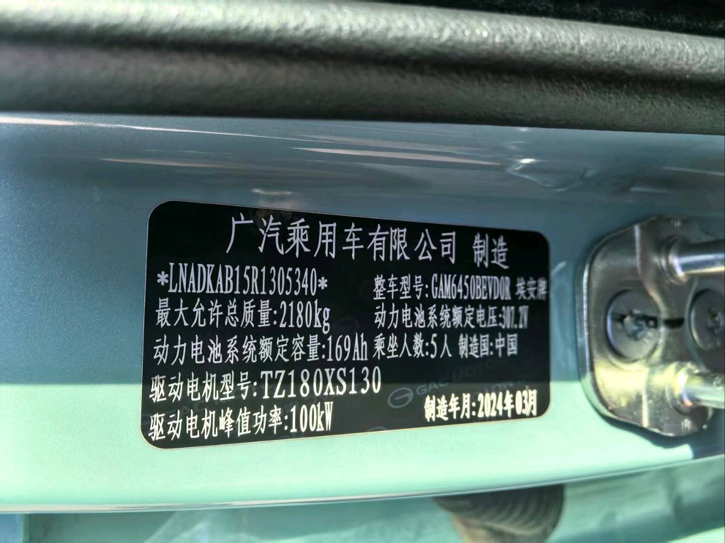 沈阳市24年广汽新能源广汽埃安9