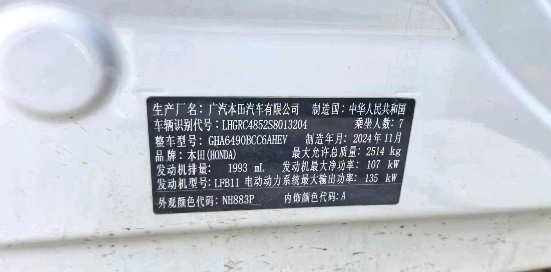 山东24年本田奥德赛7