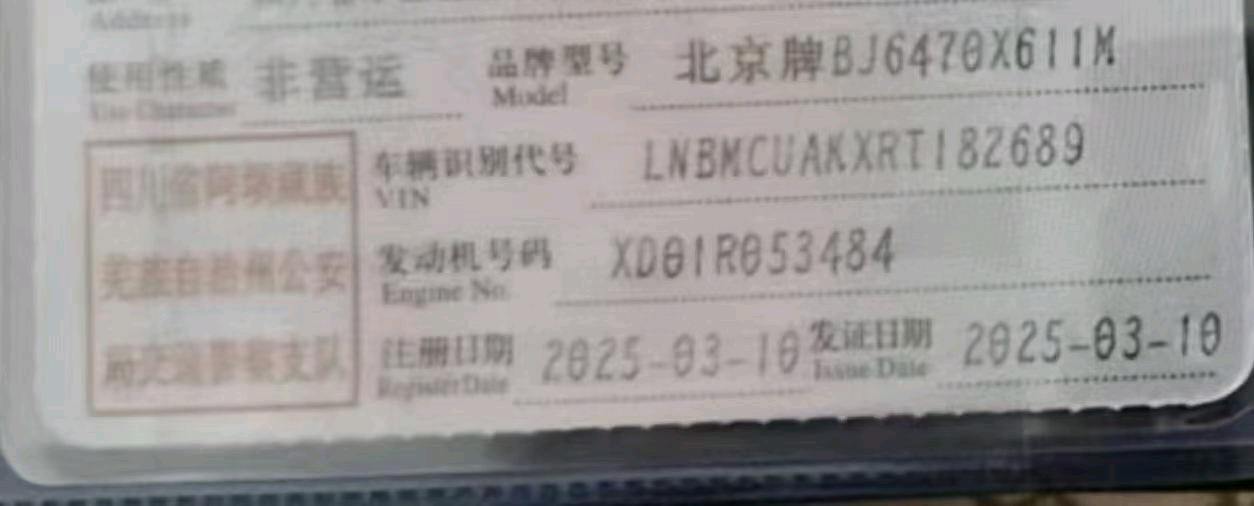 阿坝藏族羌族自治州25年北京X77