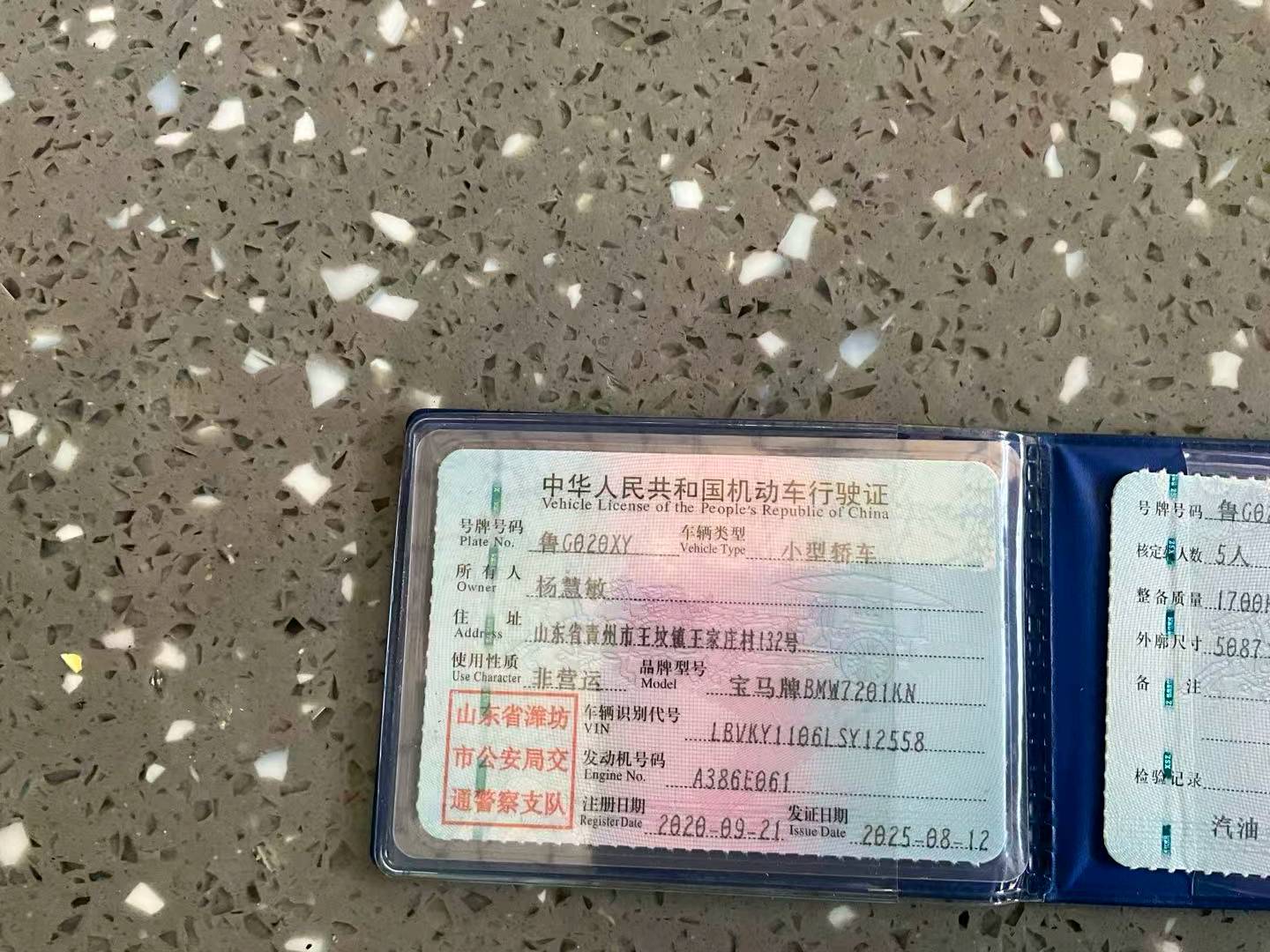 潍坊市20年宝马5系6