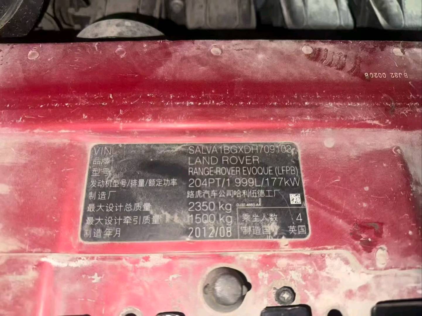 北京13年路虎极光9