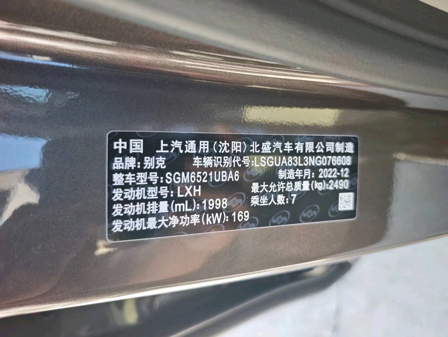 北京23年别克GL87