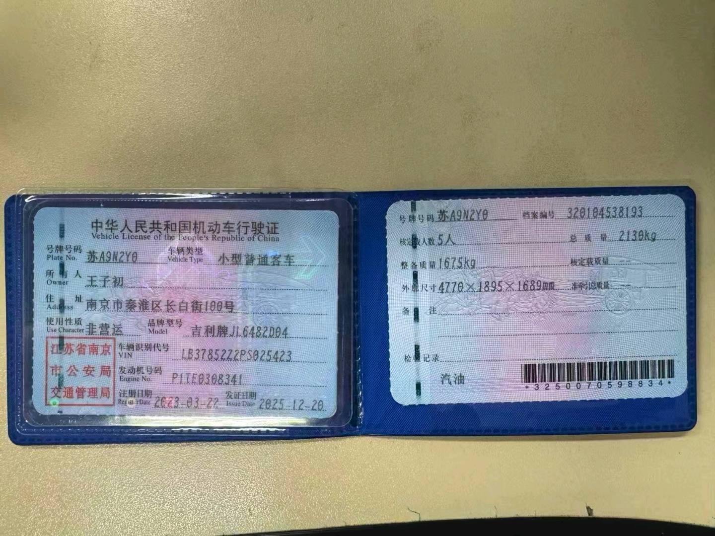 南京市24年吉利星越7