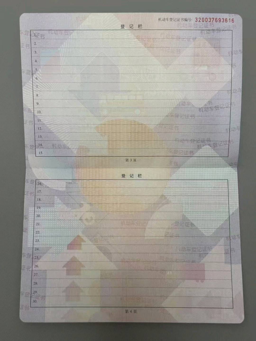 南京市24年吉利星越12