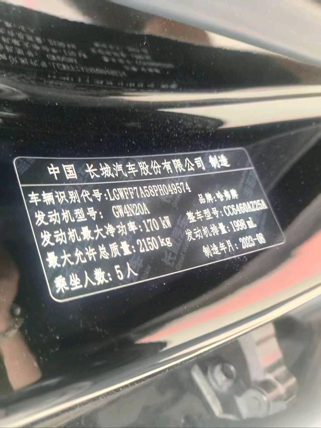 沈阳市23年哈弗大狗3