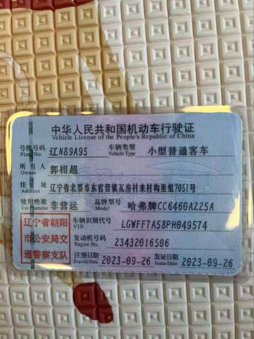 沈阳市23年哈弗大狗2