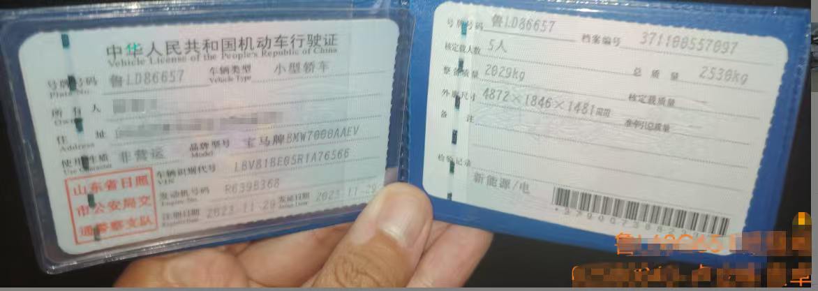 日照市23年宝马i37