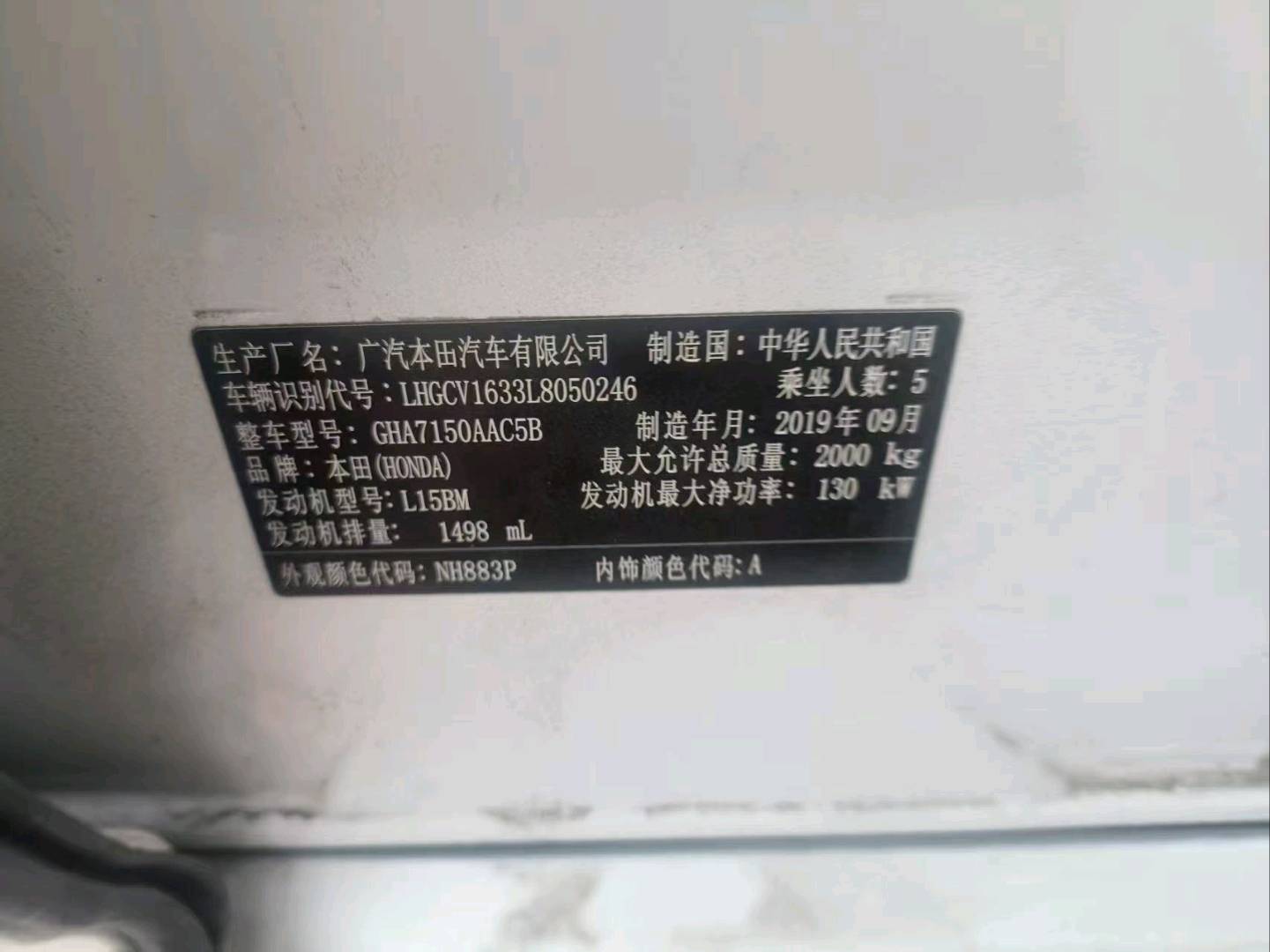 沈阳市20年本田雅阁9