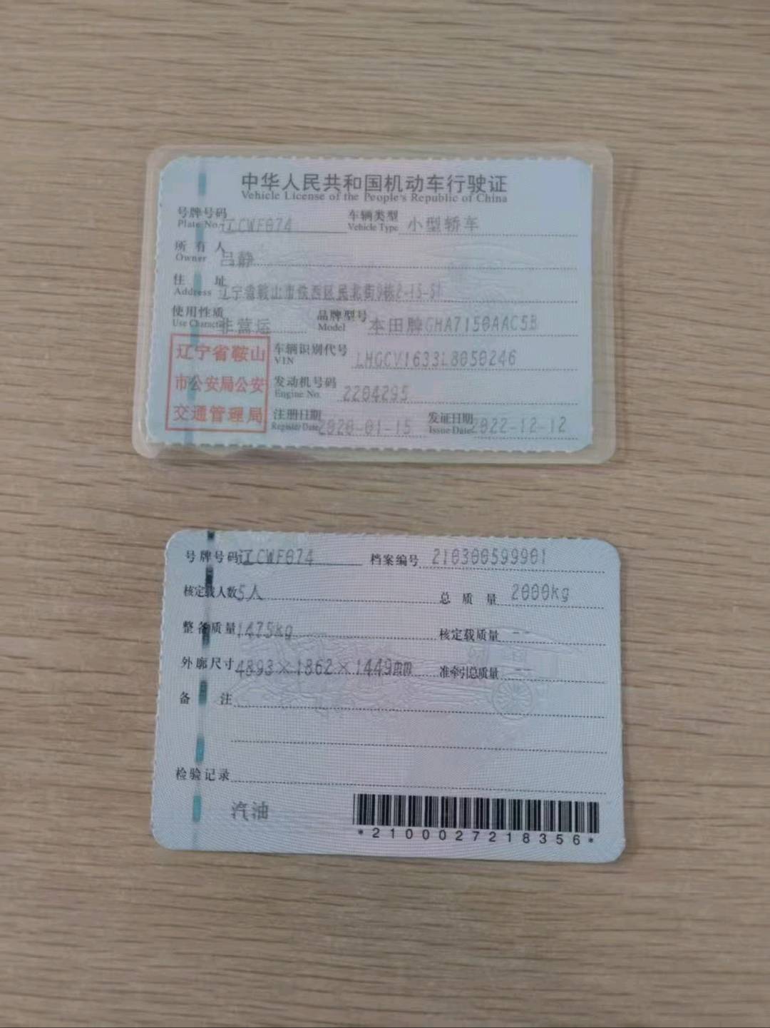 沈阳市20年本田雅阁11