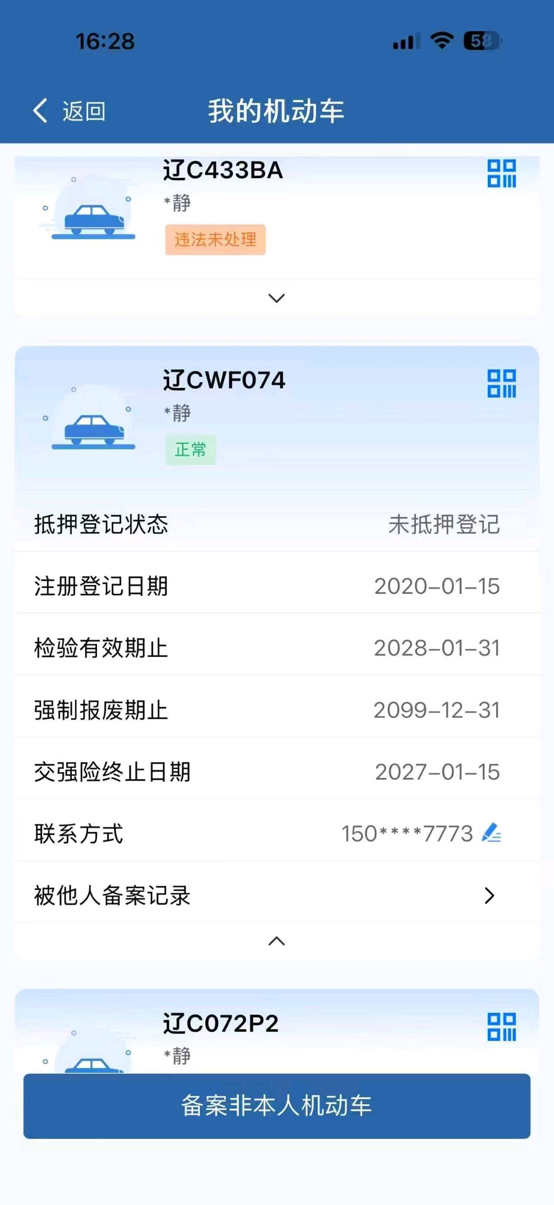 沈阳市20年本田雅阁12