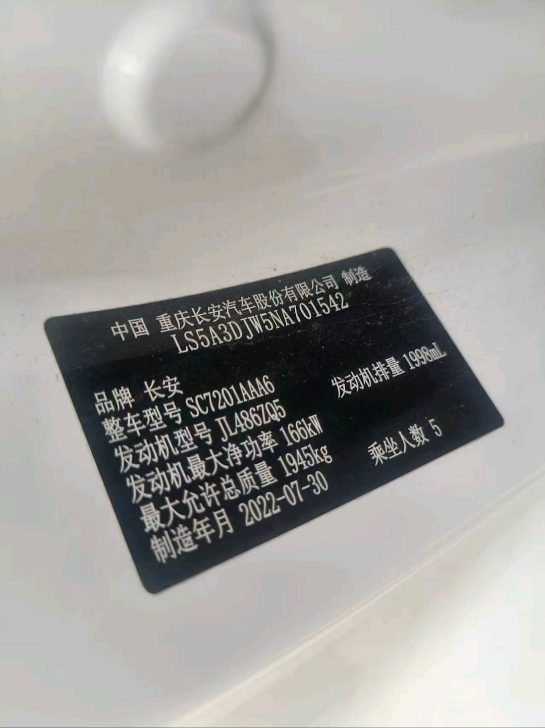 沈阳市22年长安汽车UNI3