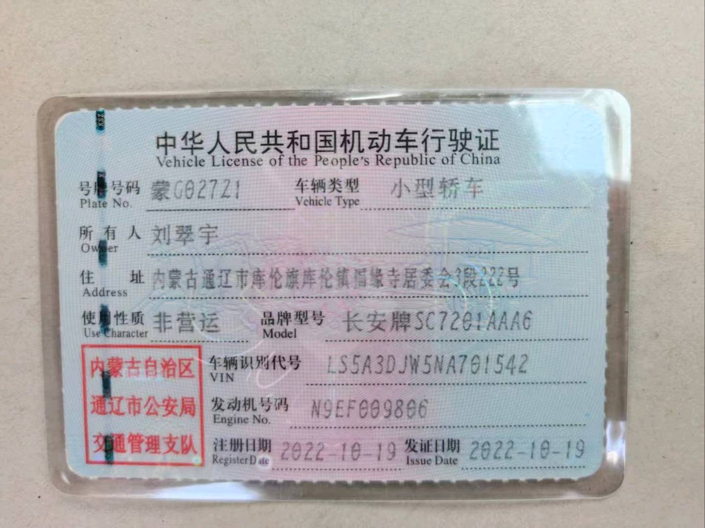 沈阳市22年长安汽车UNI2
