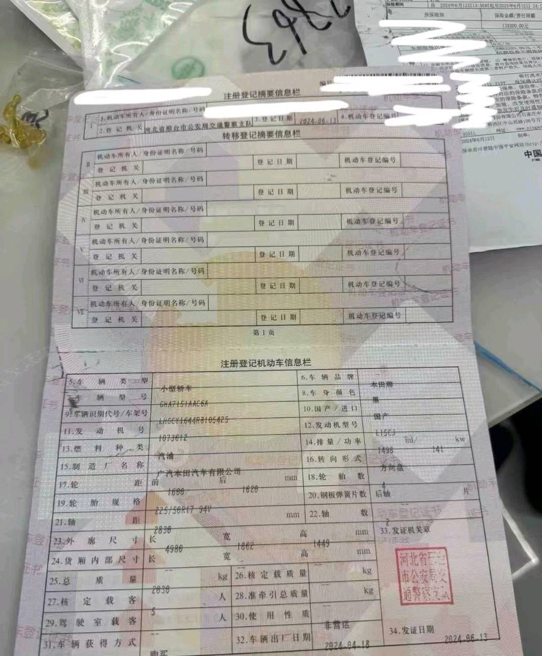 邢台市24年本田雅阁3