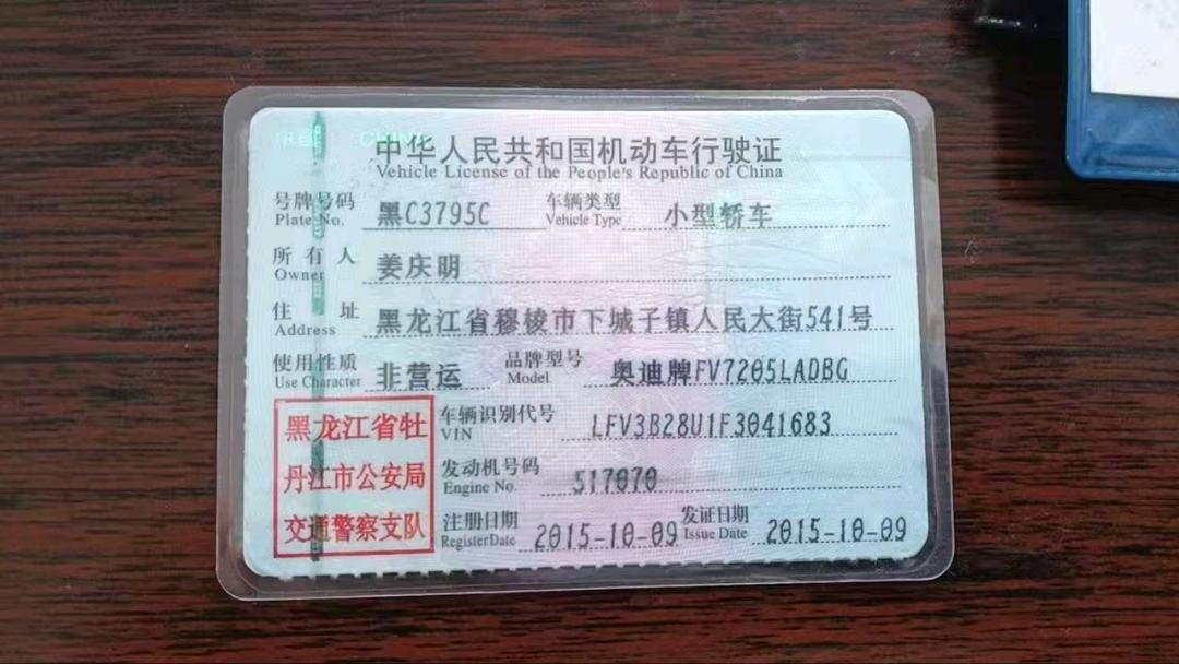 哈尔滨市15年奥迪Q32