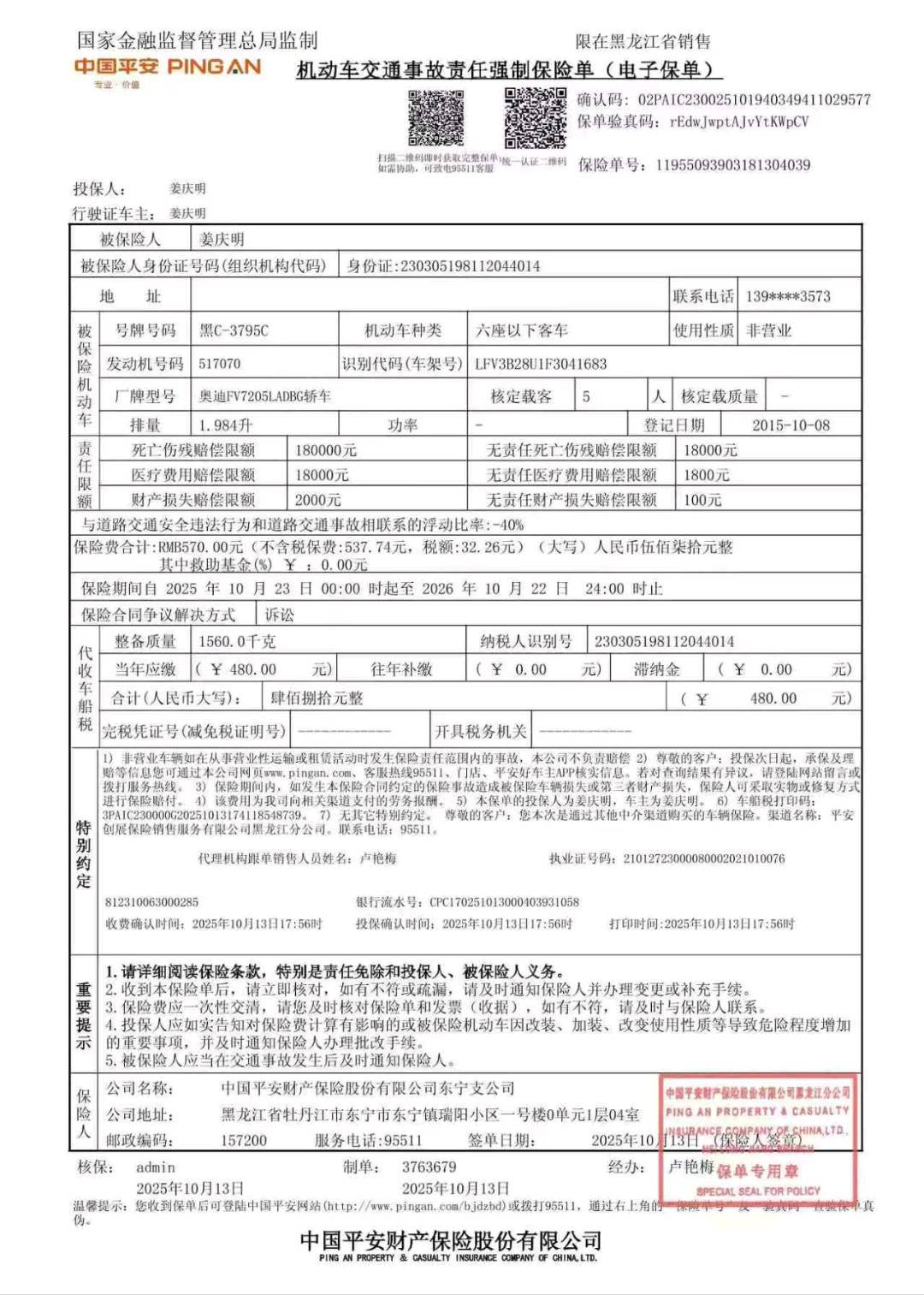 哈尔滨市15年奥迪Q313